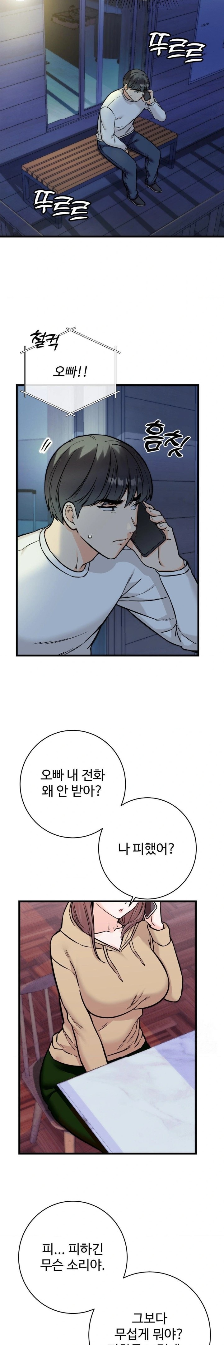 Secret Siblings 2 Raw - Chapter 30 - photo - 5