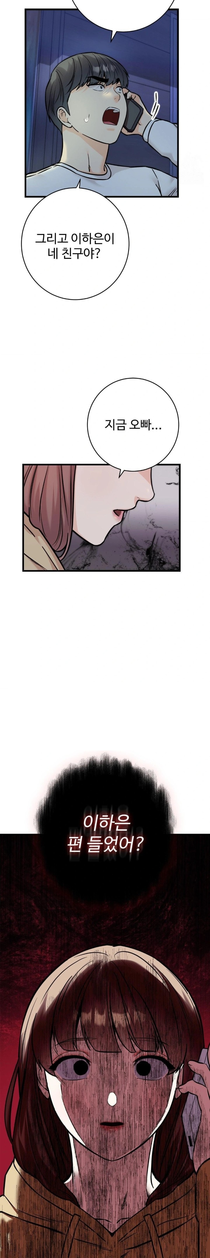 Secret Siblings 2 Raw - Chapter 30 - photo - 7