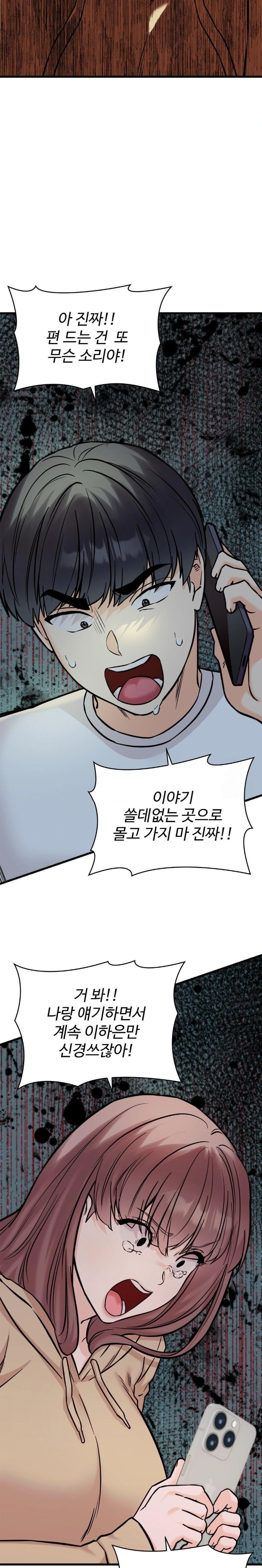 Secret Siblings 2 Raw - Chapter 30 - photo - 8