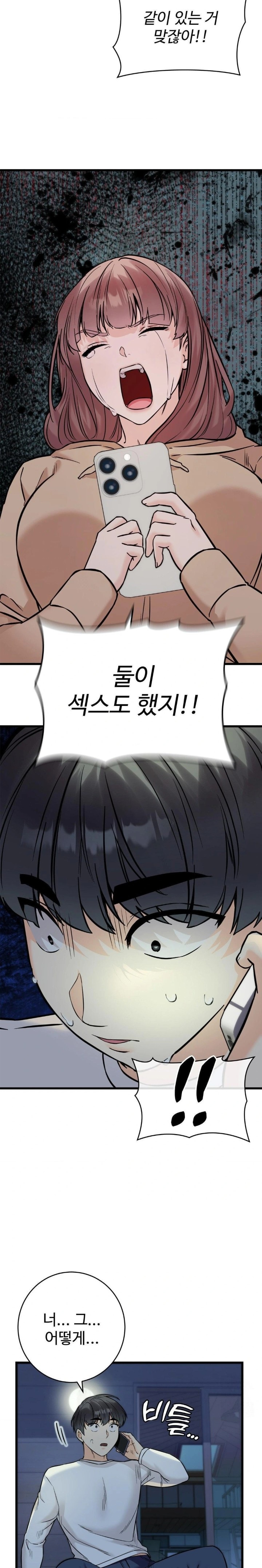 Secret Siblings 2 Raw - Chapter 30 - photo - 9