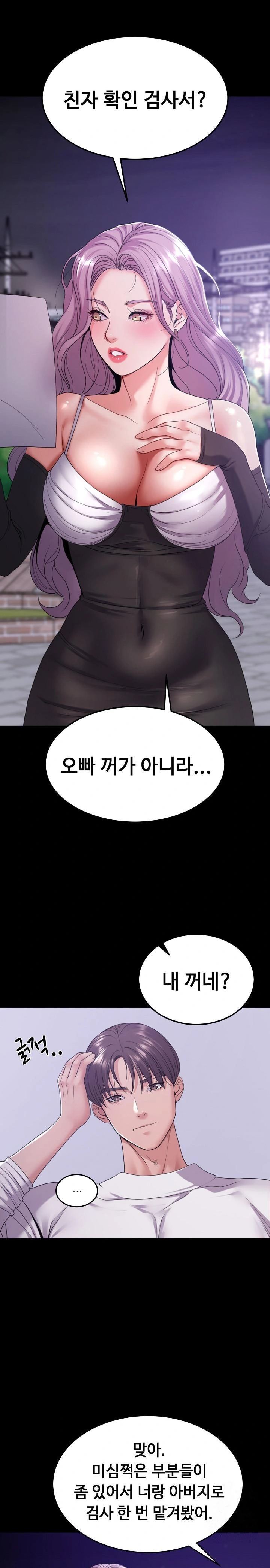 Amazing Reincarnation Raw - Chapter 30 - photo - 1