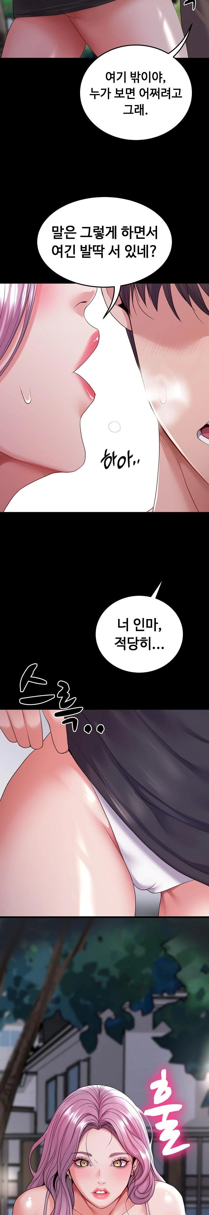 Amazing Reincarnation Raw - Chapter 30 - photo - 10