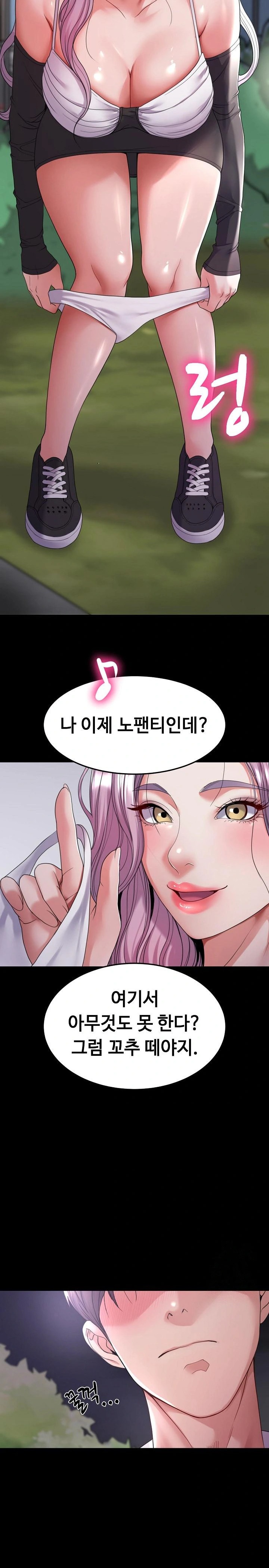 Amazing Reincarnation Raw - Chapter 30 - photo - 11