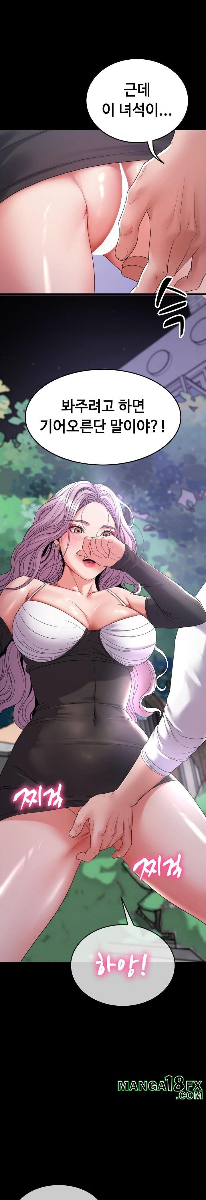 Amazing Reincarnation Raw - Chapter 30 - photo - 12