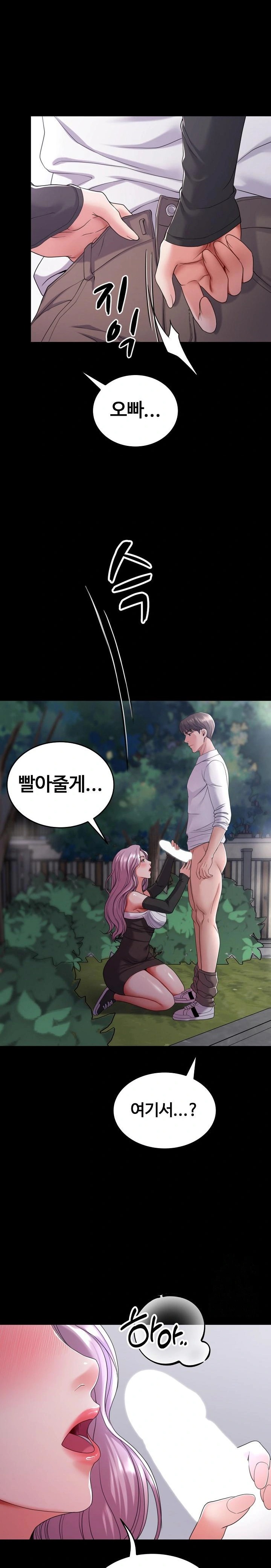 Amazing Reincarnation Raw - Chapter 30 - photo - 14