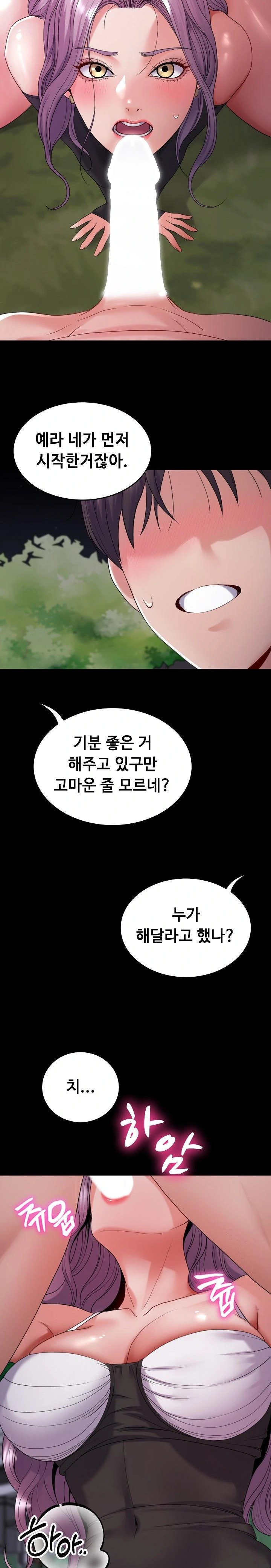Amazing Reincarnation Raw - Chapter 30 - photo - 17
