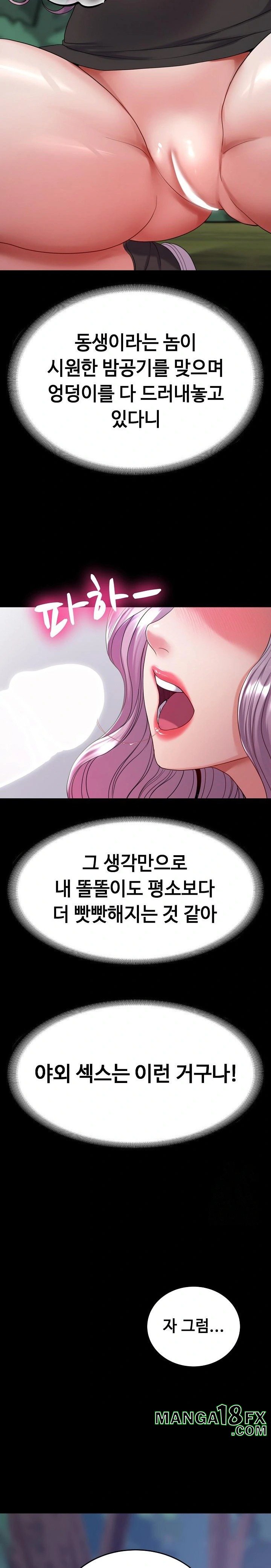 Amazing Reincarnation Raw - Chapter 30 - photo - 18