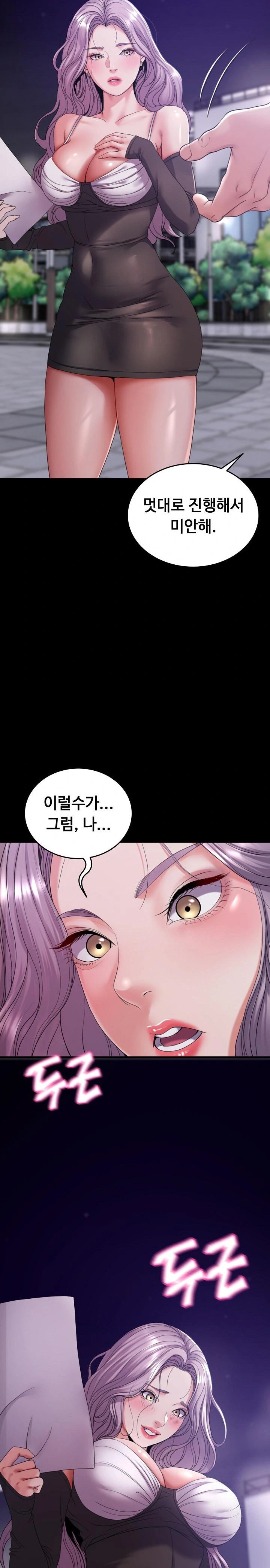 Amazing Reincarnation Raw - Chapter 30 - photo - 2
