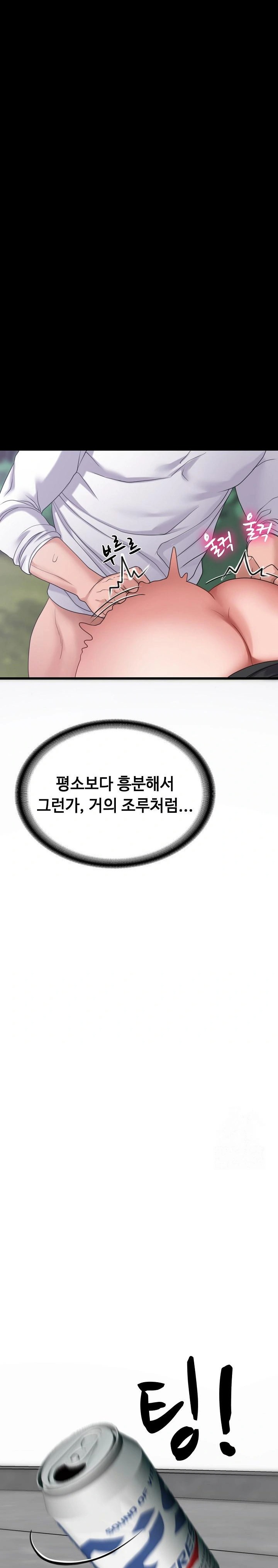 Amazing Reincarnation Raw - Chapter 30 - photo - 29