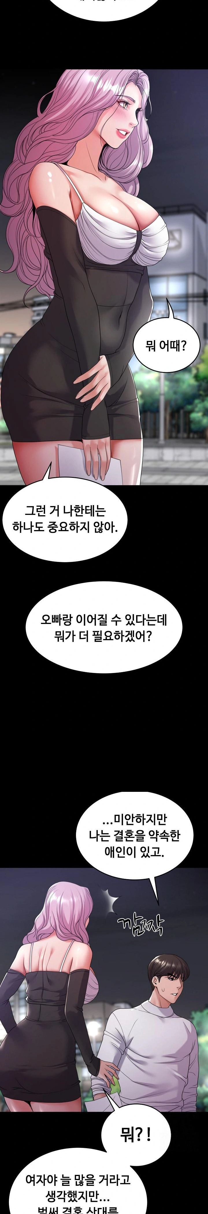 Amazing Reincarnation Raw - Chapter 30 - photo - 4