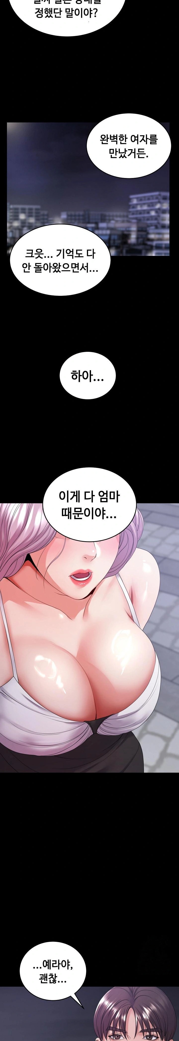Amazing Reincarnation Raw - Chapter 30 - photo - 5