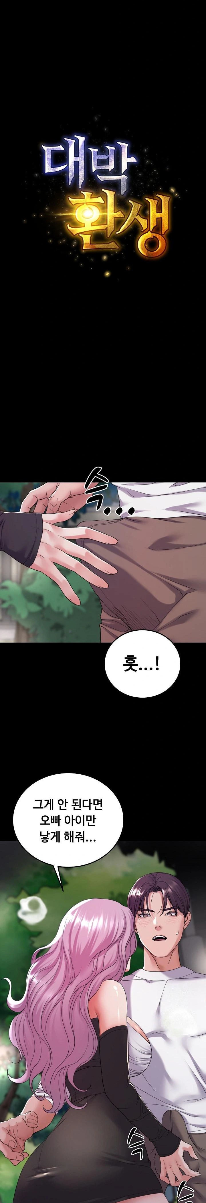 Amazing Reincarnation Raw - Chapter 30 - photo - 9