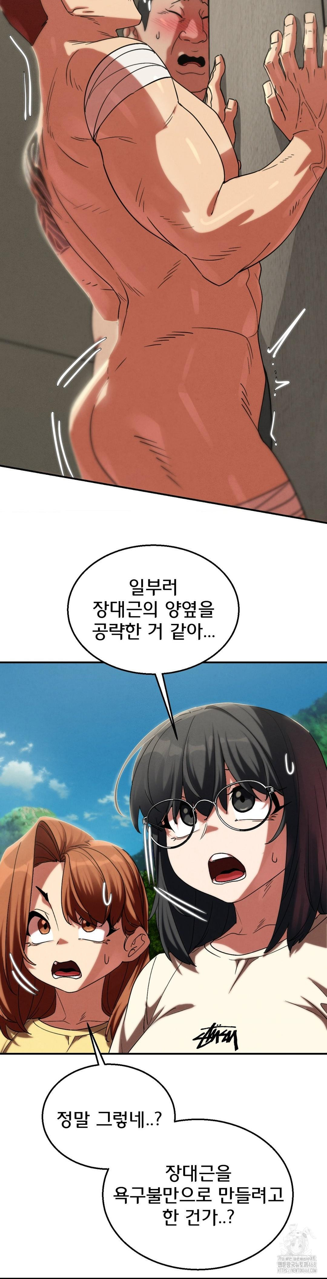 Seniors of Class 5 Raw - Chapter 107 - photo - 24