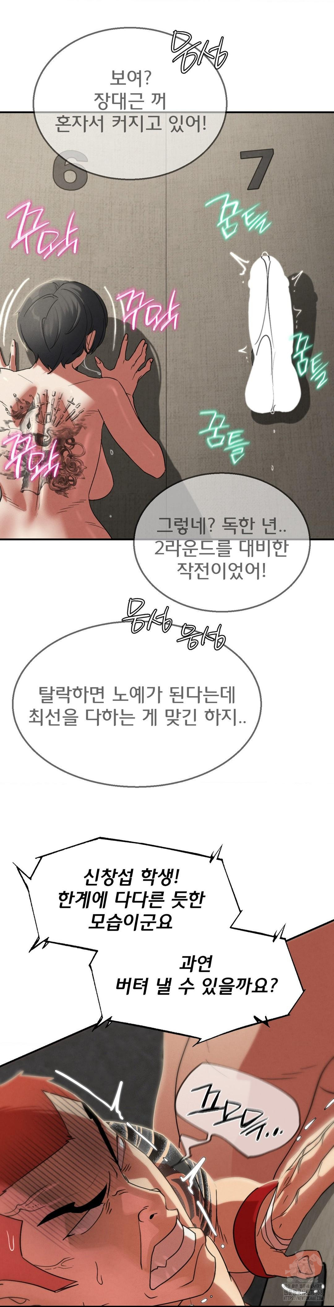 Seniors of Class 5 Raw - Chapter 107 - photo - 25