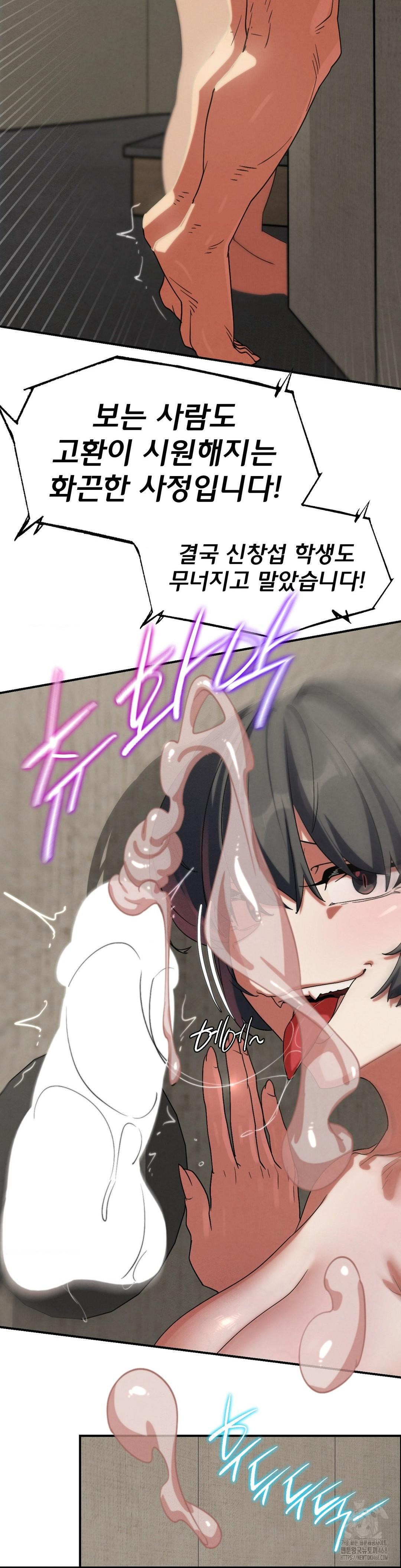 Seniors of Class 5 Raw - Chapter 107 - photo - 27