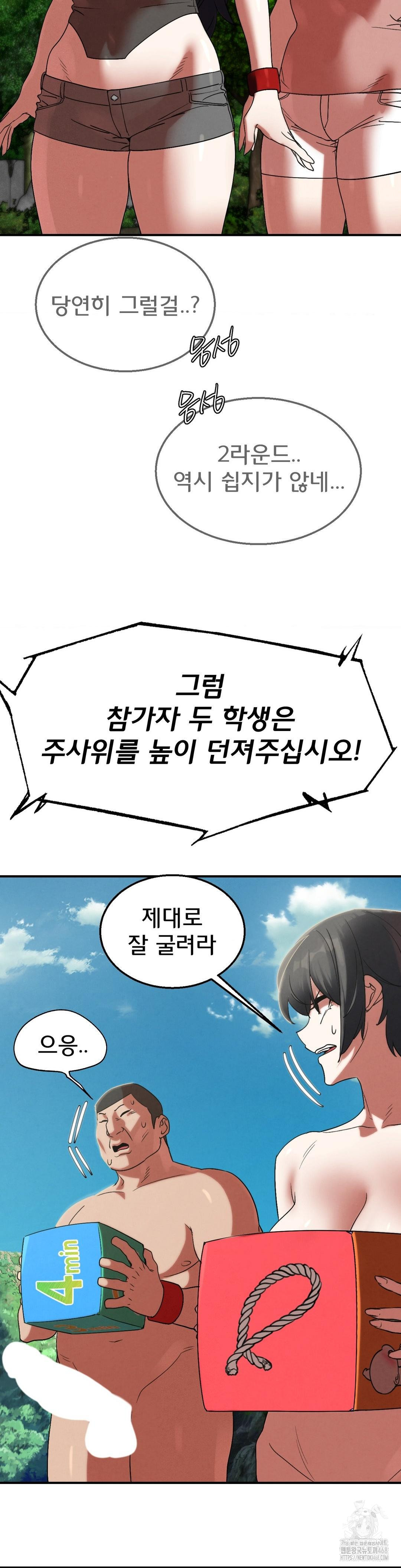 Seniors of Class 5 Raw - Chapter 107 - photo - 33