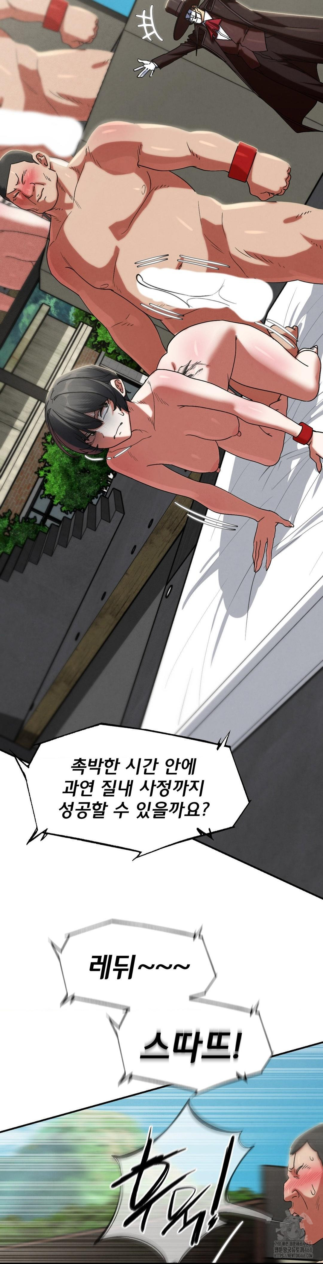 Seniors of Class 5 Raw - Chapter 107 - photo - 37