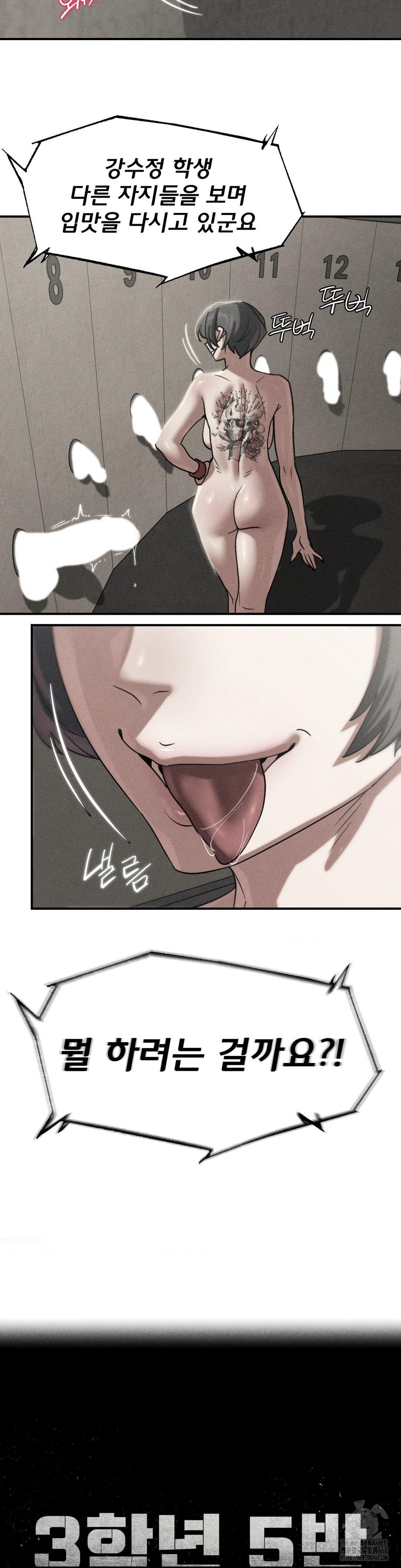 Seniors of Class 5 Raw - Chapter 107 - photo - 4