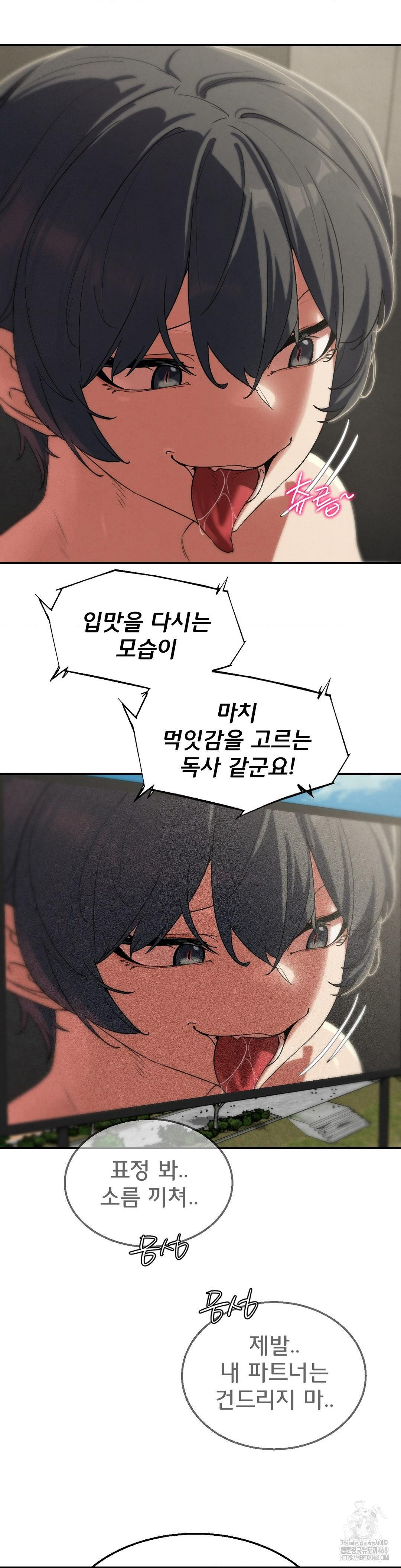 Seniors of Class 5 Raw - Chapter 107 - photo - 6