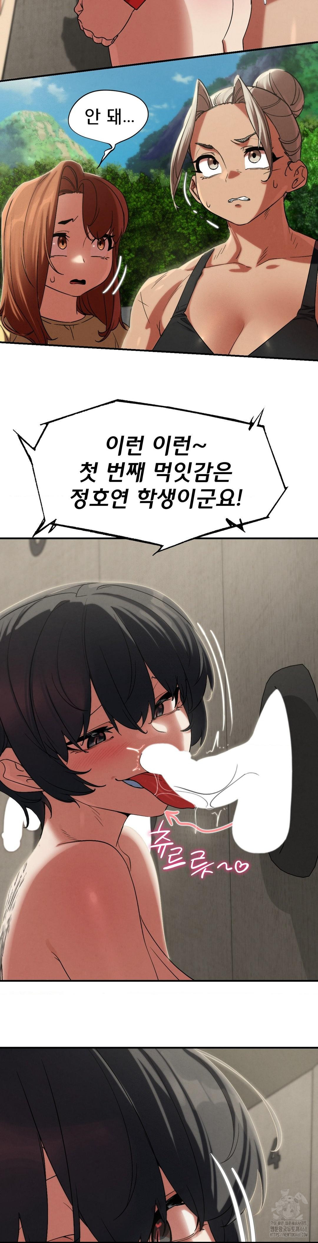Seniors of Class 5 Raw - Chapter 107 - photo - 8