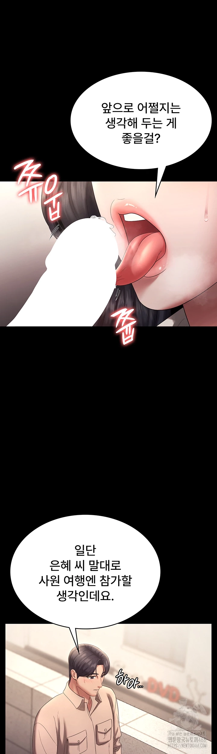 The Chairman’s Wife Raw - Chapter 53 - photo - 11