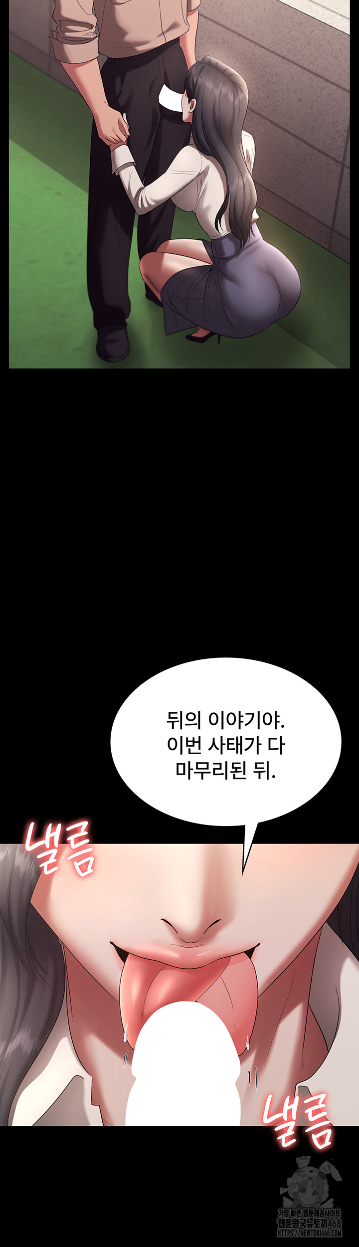 The Chairman’s Wife Raw - Chapter 53 - photo - 12