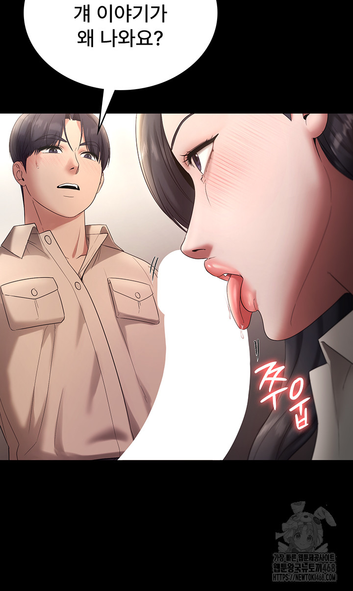 The Chairman’s Wife Raw - Chapter 53 - photo - 14
