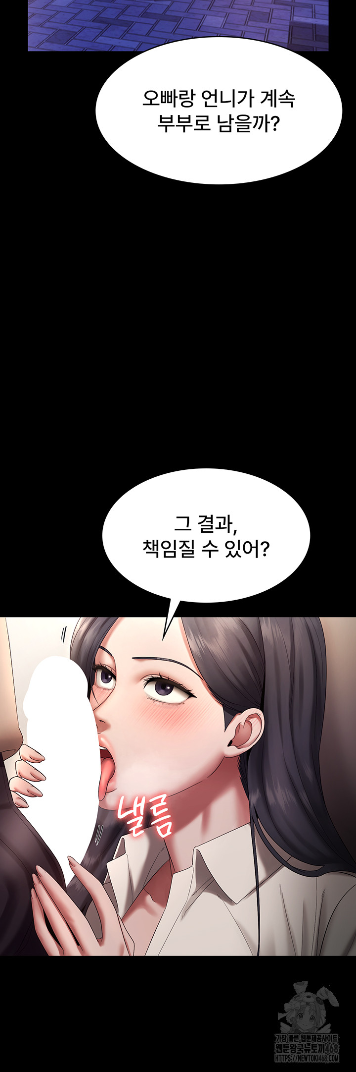 The Chairman’s Wife Raw - Chapter 53 - photo - 18