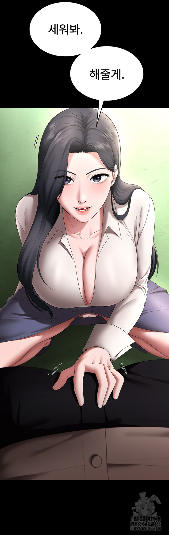 The Chairman’s Wife Raw - Chapter 53 - photo - 2