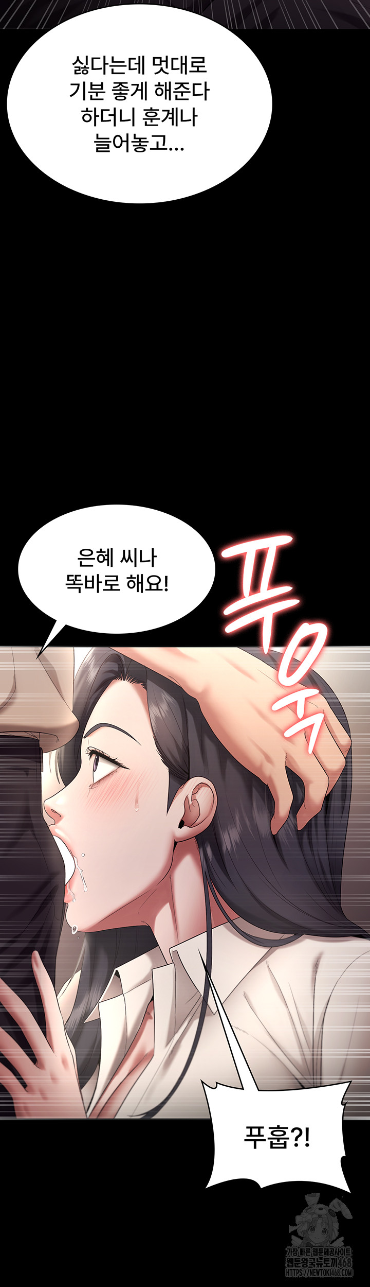The Chairman’s Wife Raw - Chapter 53 - photo - 20