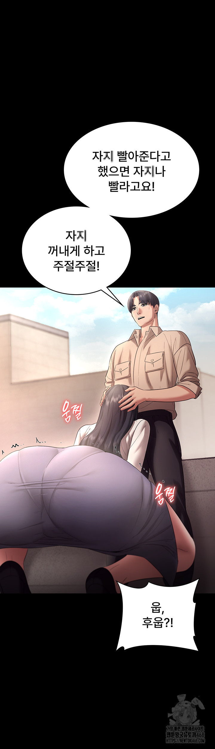 The Chairman’s Wife Raw - Chapter 53 - photo - 21