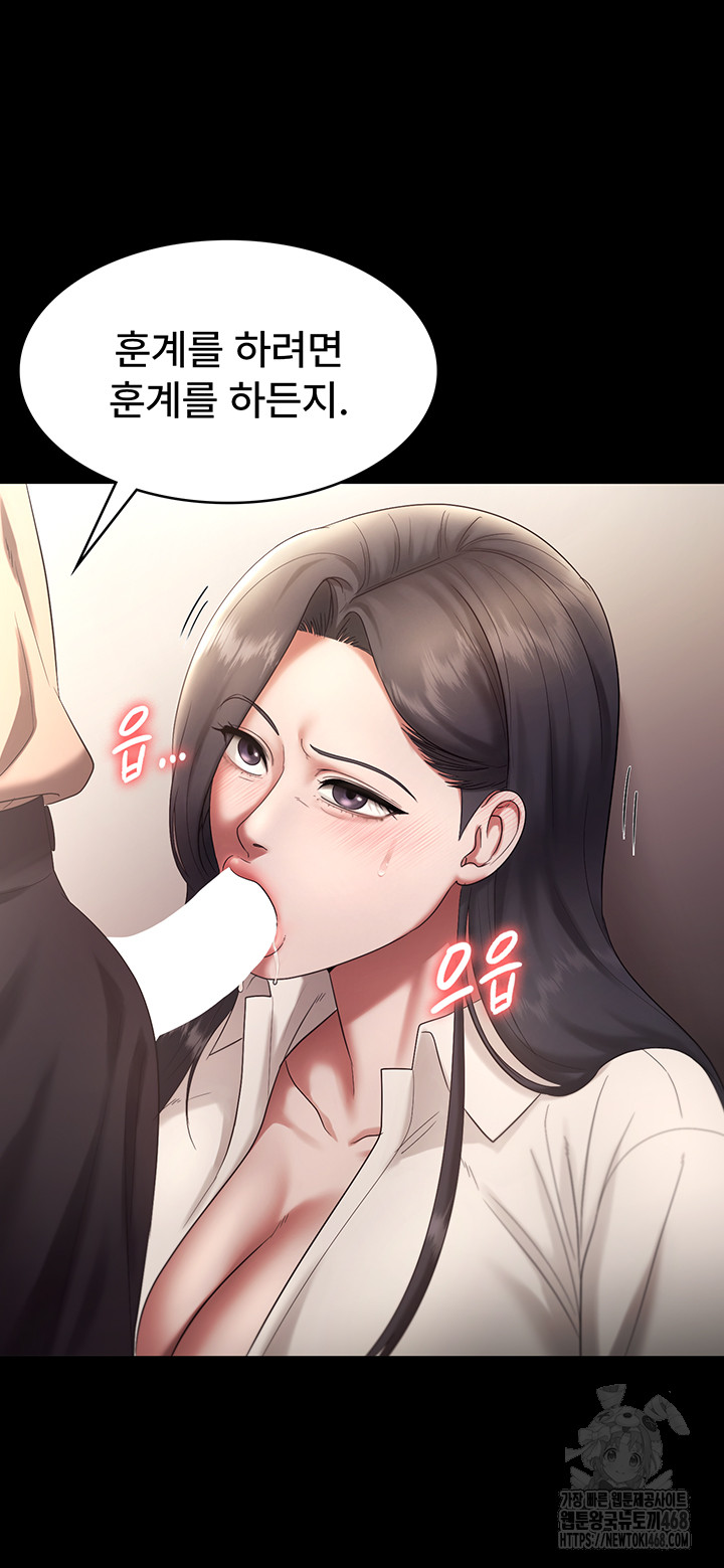 The Chairman’s Wife Raw - Chapter 53 - photo - 22