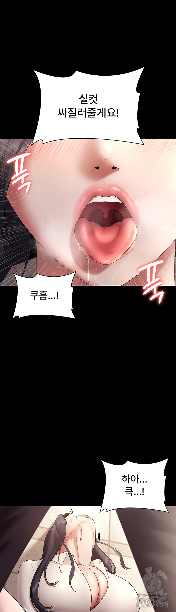The Chairman’s Wife Raw - Chapter 53 - photo - 28