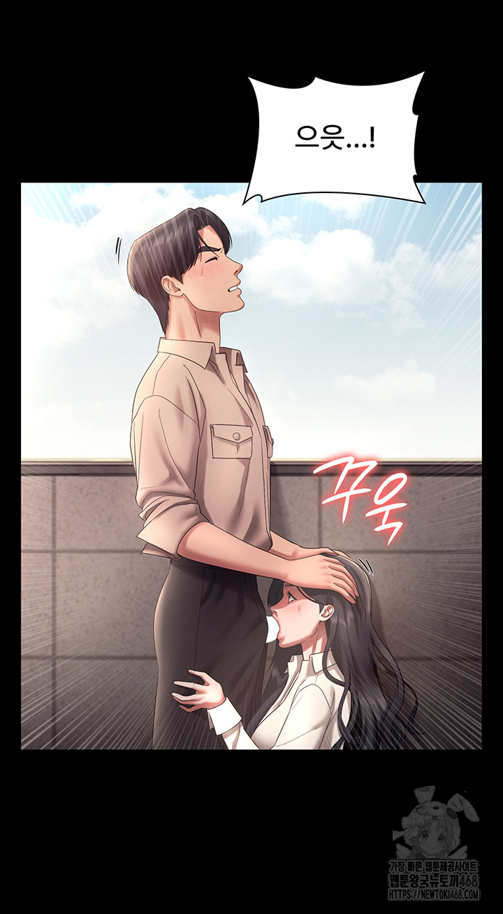 The Chairman’s Wife Raw - Chapter 53 - photo - 30