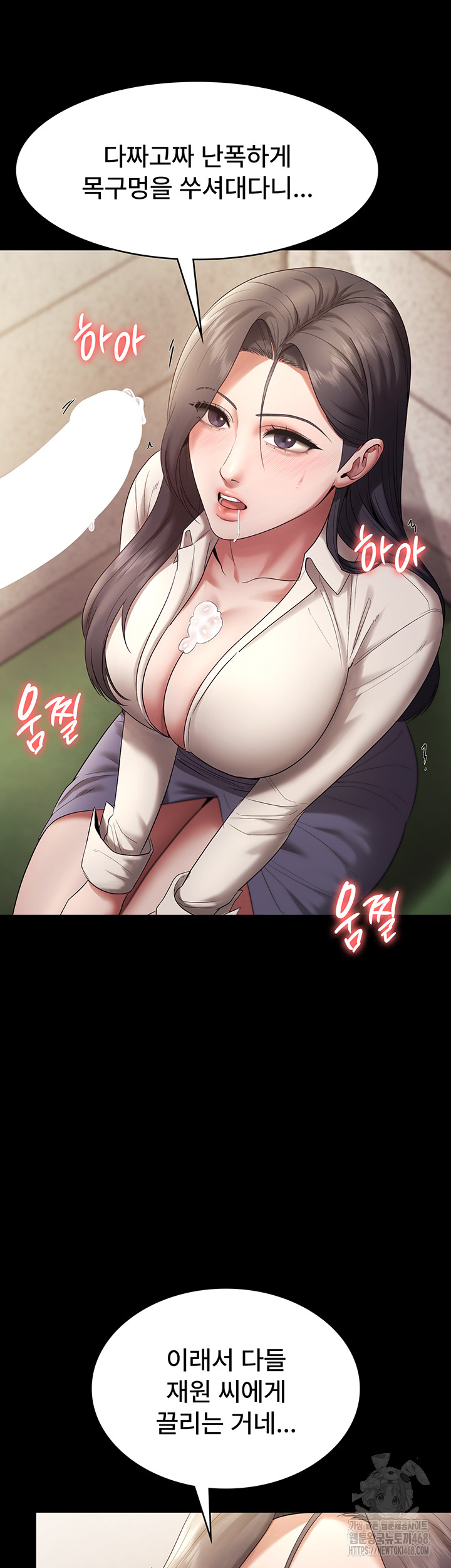 The Chairman’s Wife Raw - Chapter 53 - photo - 35