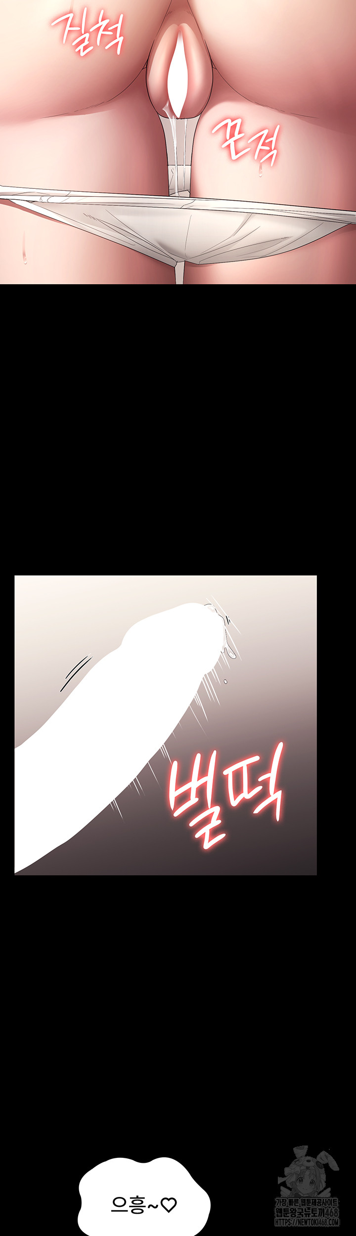 The Chairman’s Wife Raw - Chapter 53 - photo - 39