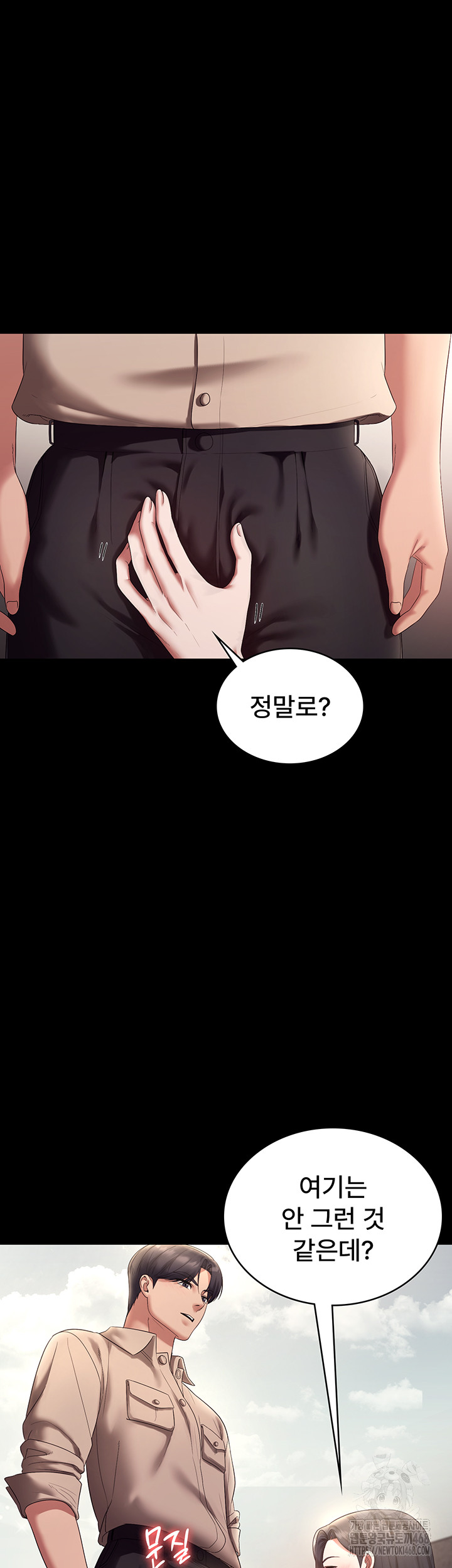 The Chairman’s Wife Raw - Chapter 53 - photo - 4