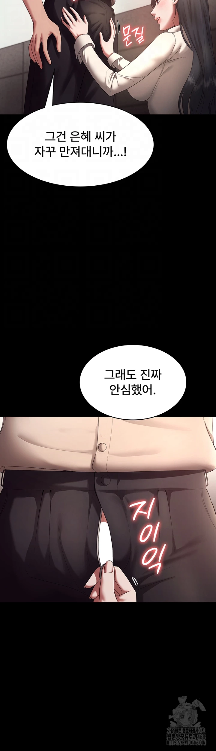 The Chairman’s Wife Raw - Chapter 53 - photo - 5