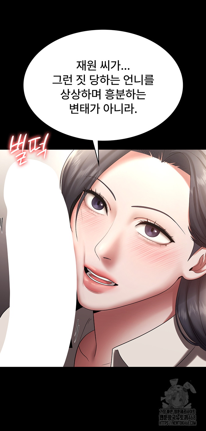 The Chairman’s Wife Raw - Chapter 53 - photo - 6