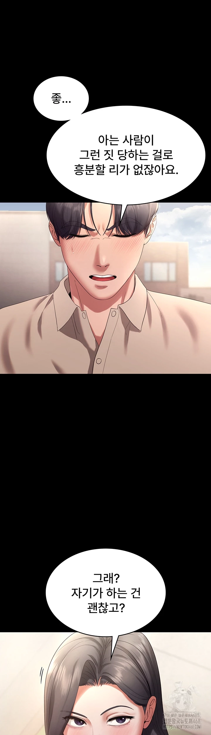 The Chairman’s Wife Raw - Chapter 53 - photo - 7
