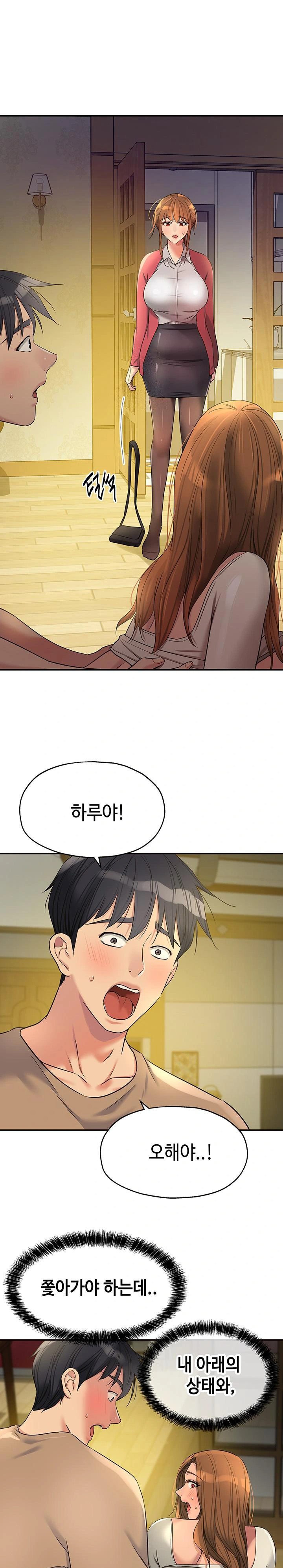The Shop of Pleasure Raw - Chapter 124 - photo - 1