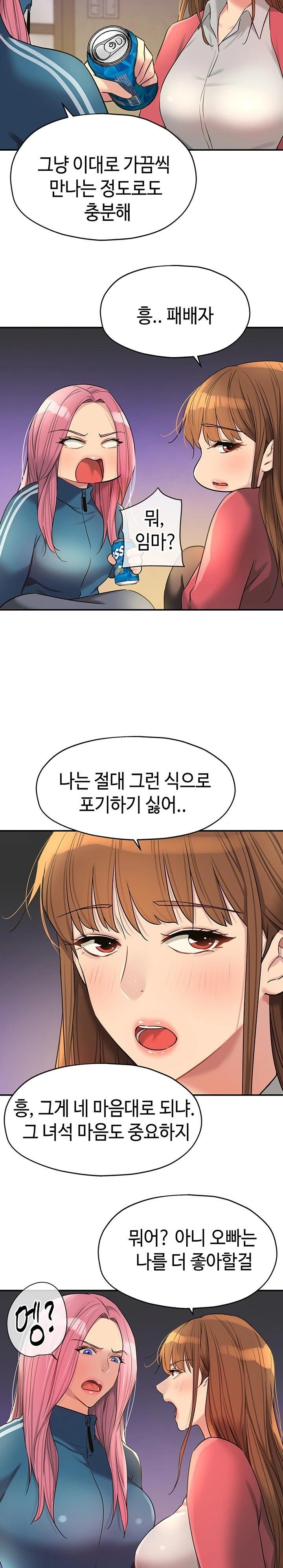 The Shop of Pleasure Raw - Chapter 124 - photo - 10