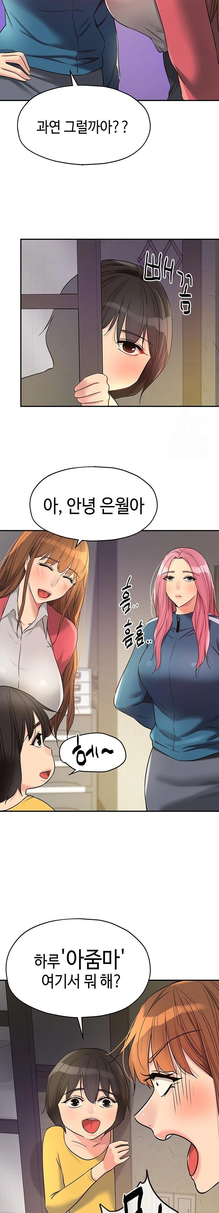 The Shop of Pleasure Raw - Chapter 124 - photo - 11