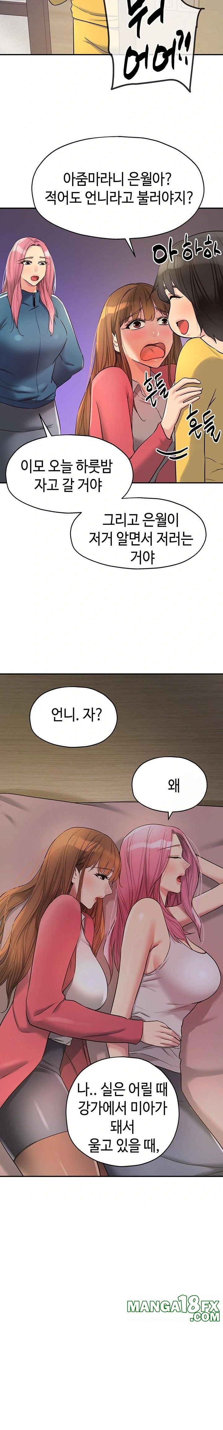 The Shop of Pleasure Raw - Chapter 124 - photo - 12
