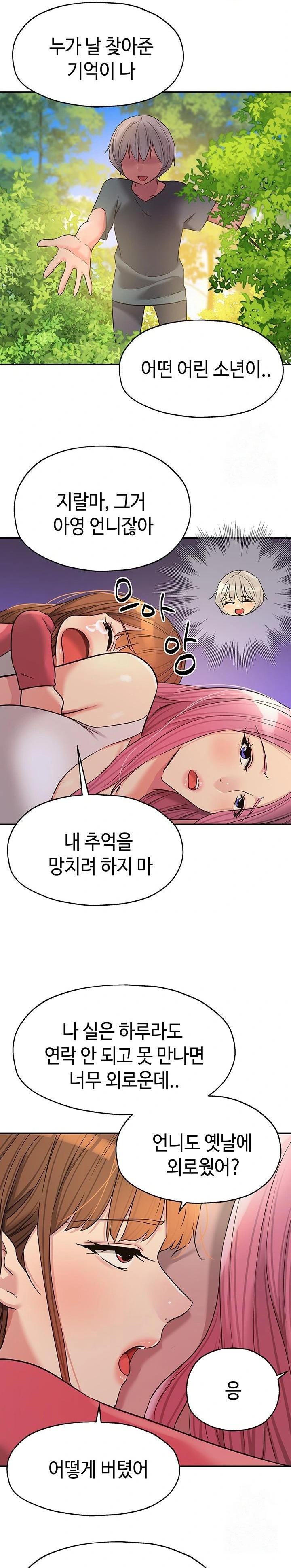 The Shop of Pleasure Raw - Chapter 124 - photo - 13