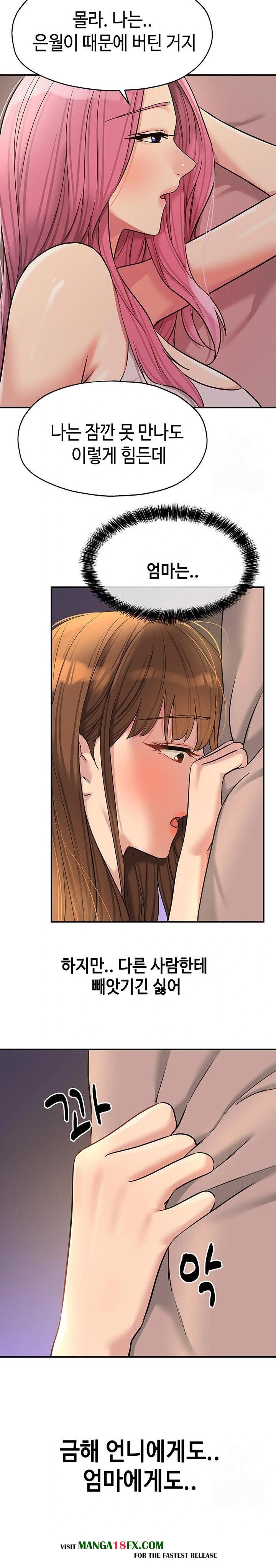 The Shop of Pleasure Raw - Chapter 124 - photo - 14