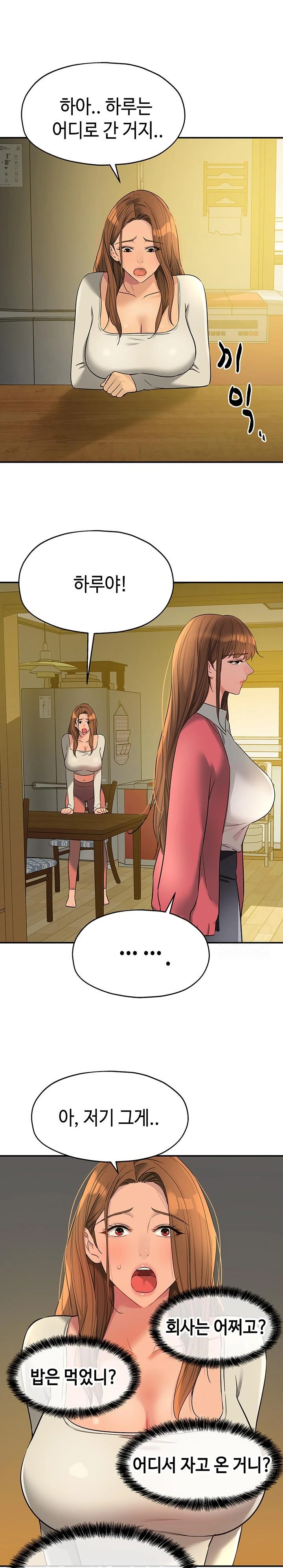 The Shop of Pleasure Raw - Chapter 124 - photo - 15