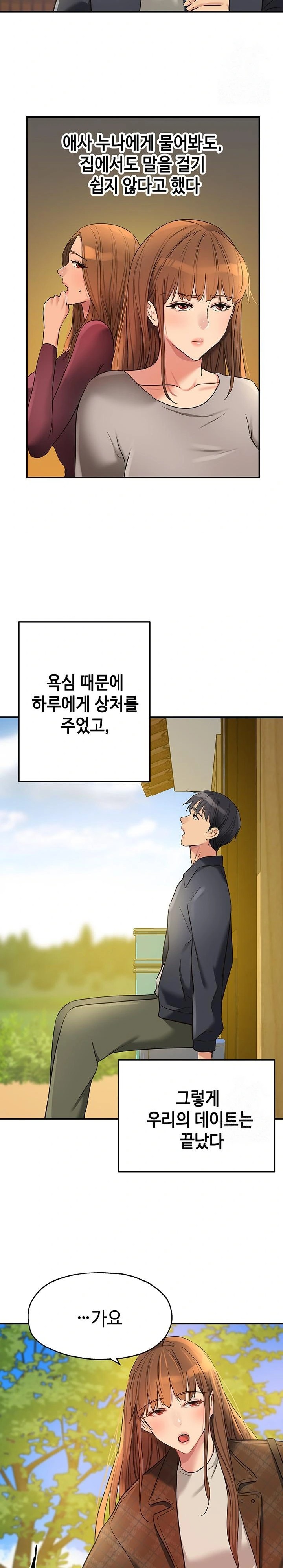 The Shop of Pleasure Raw - Chapter 124 - photo - 17