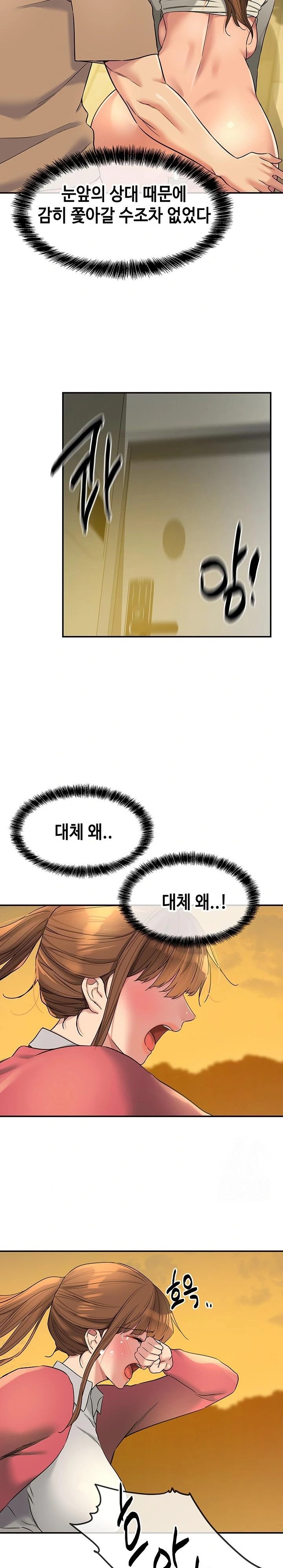 The Shop of Pleasure Raw - Chapter 124 - photo - 2