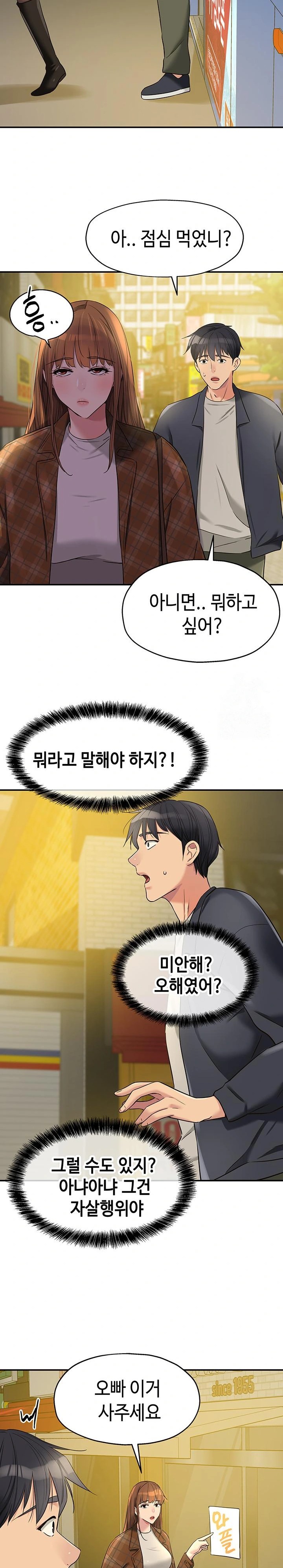 The Shop of Pleasure Raw - Chapter 124 - photo - 20
